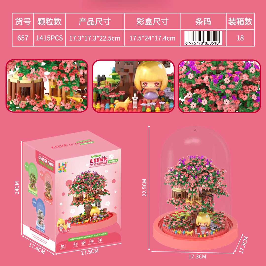 657 サマーサクラツリーハウス【カバー+ライト付き】