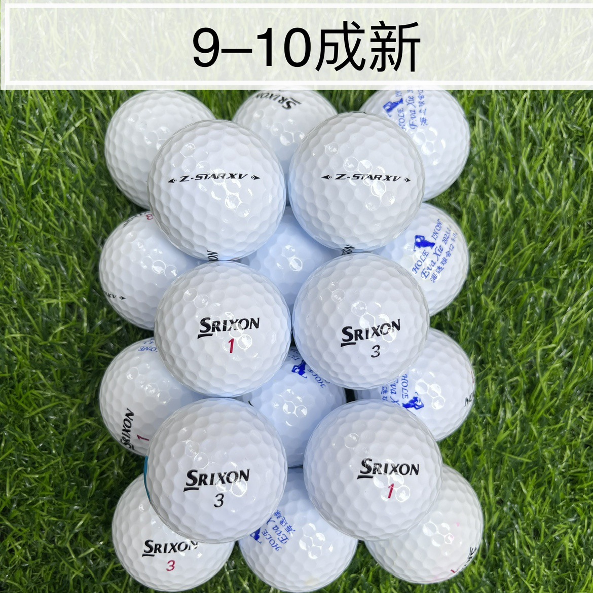 SRIXON 3層ボール 9～10% 新品 50個