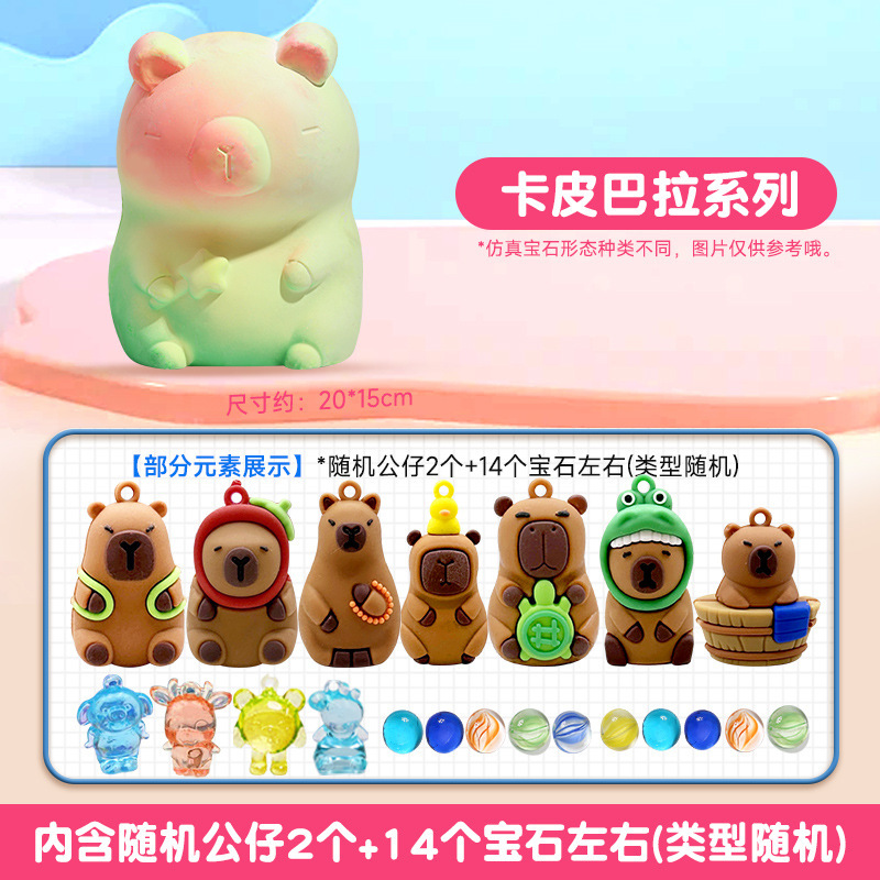 【カピバラ】道具なし