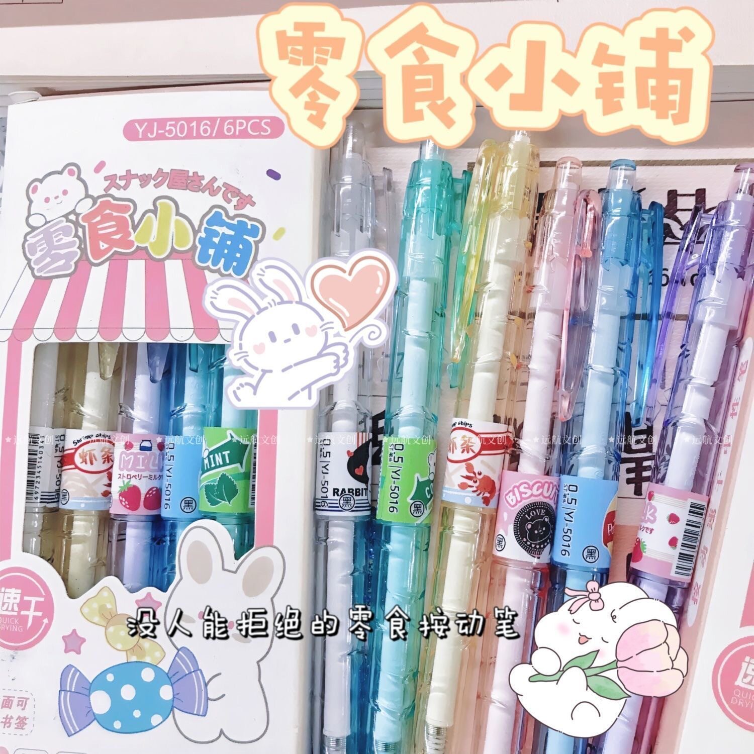 スナックショップ【6個入り1箱】