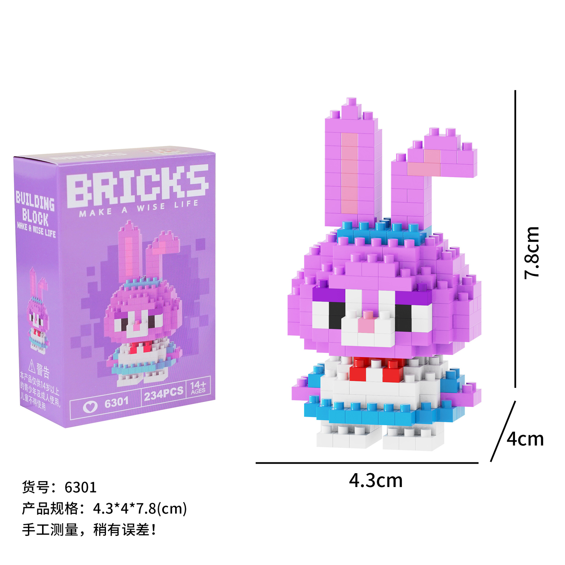 ミニデデウサギ★ヤンピン 6301