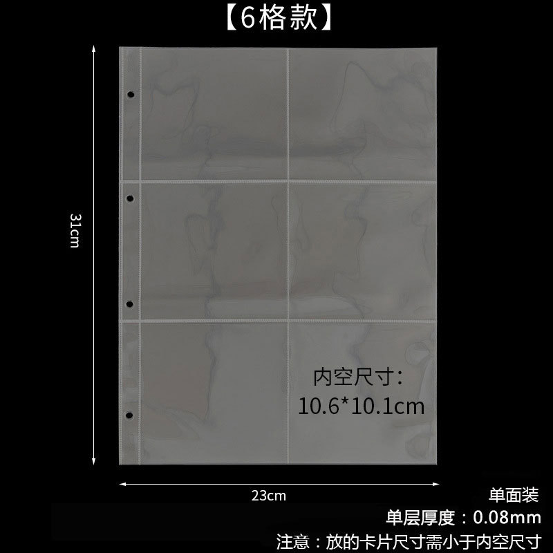 A4 4穴6枚札片面10枚入