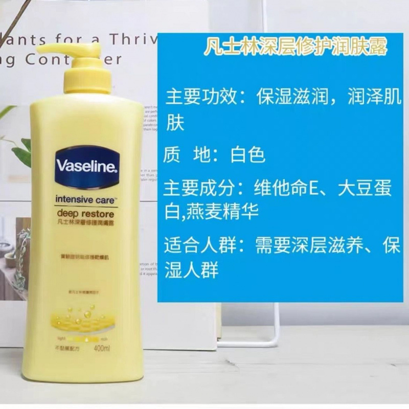 イエロー ディープ リペア - 香港版 400ml