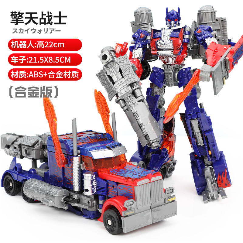 オプティマスウォリアー --[BH101D] 合金パーツ付き