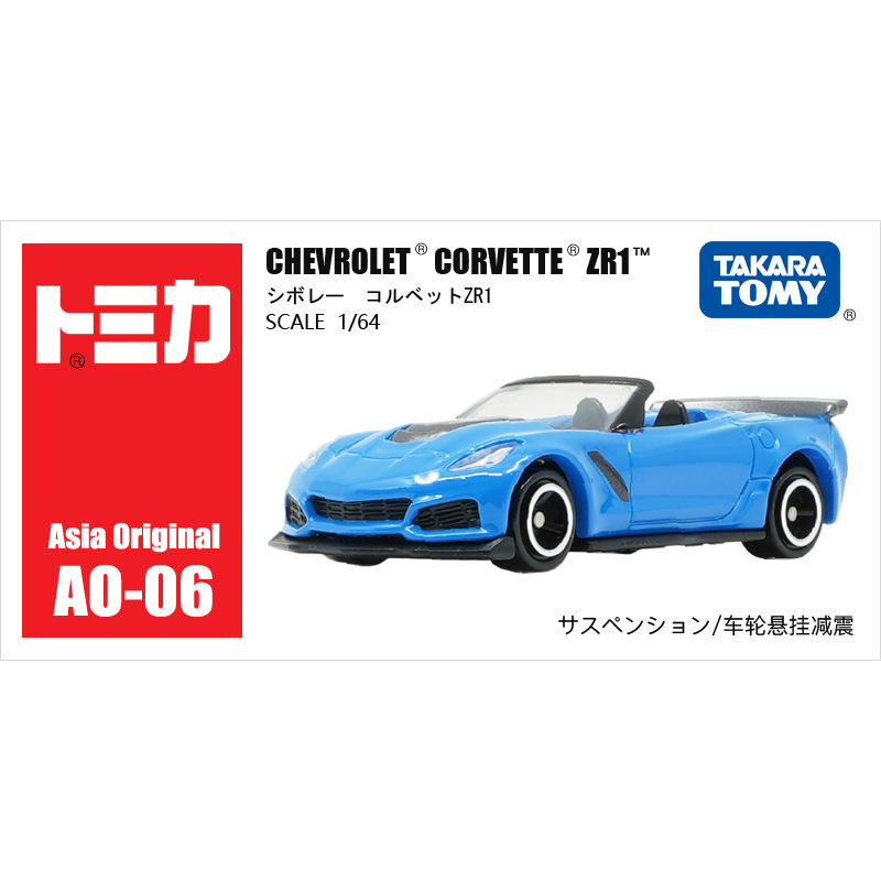 AO-06シボレーコルベットzr1