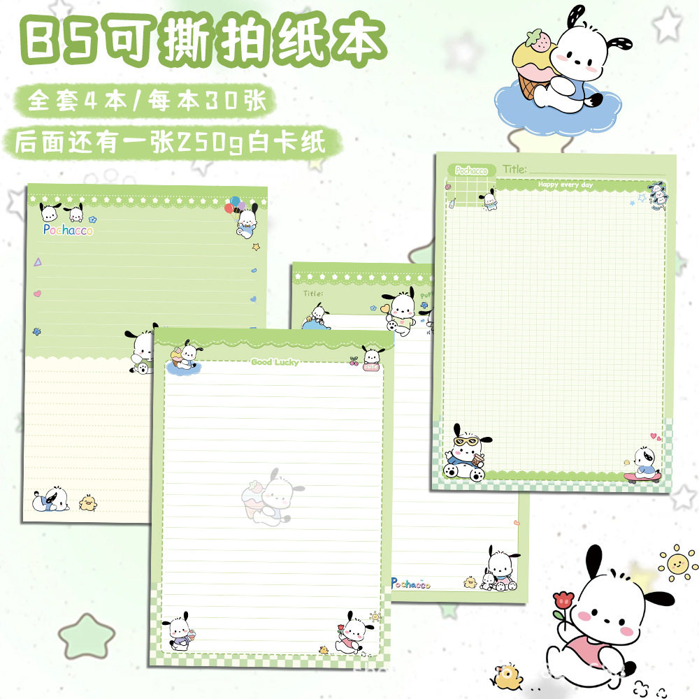 B5縦 素敵なパチャ犬