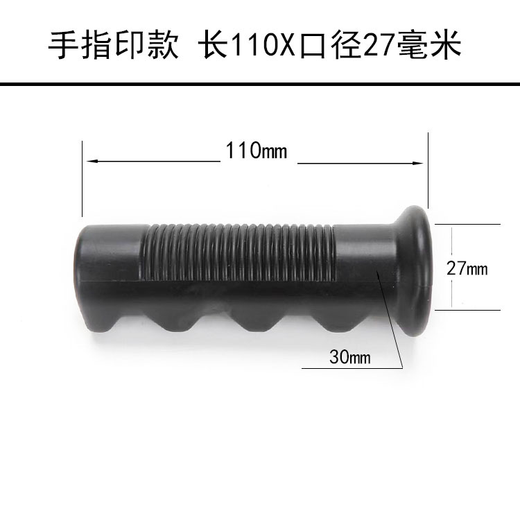 指紋の長さ110x口径27mm