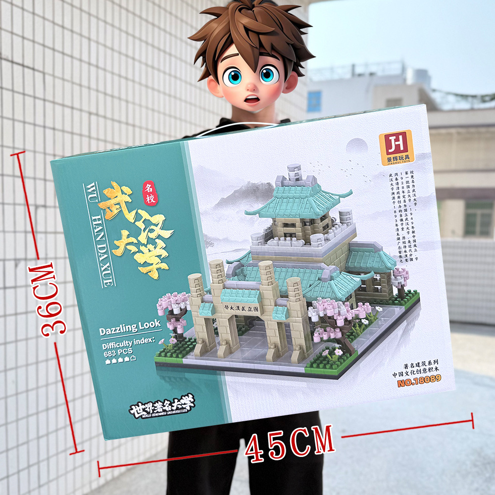 武漢大学【683PCS】18089