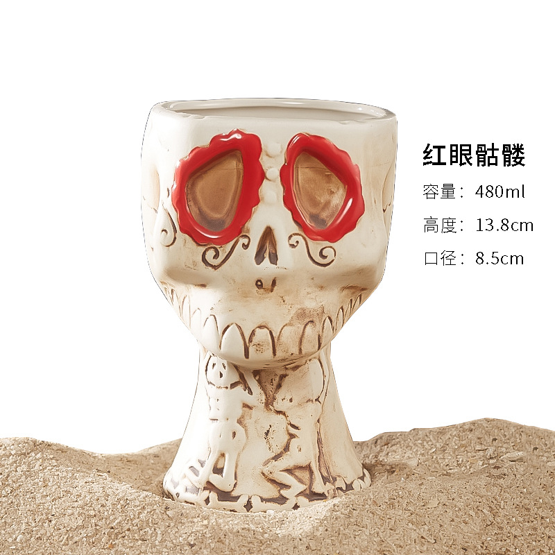 赤目スカル480ml