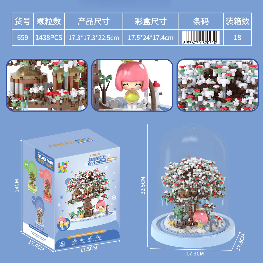 659 ウィンターサクラツリーハウス [カバー+ライト付き]