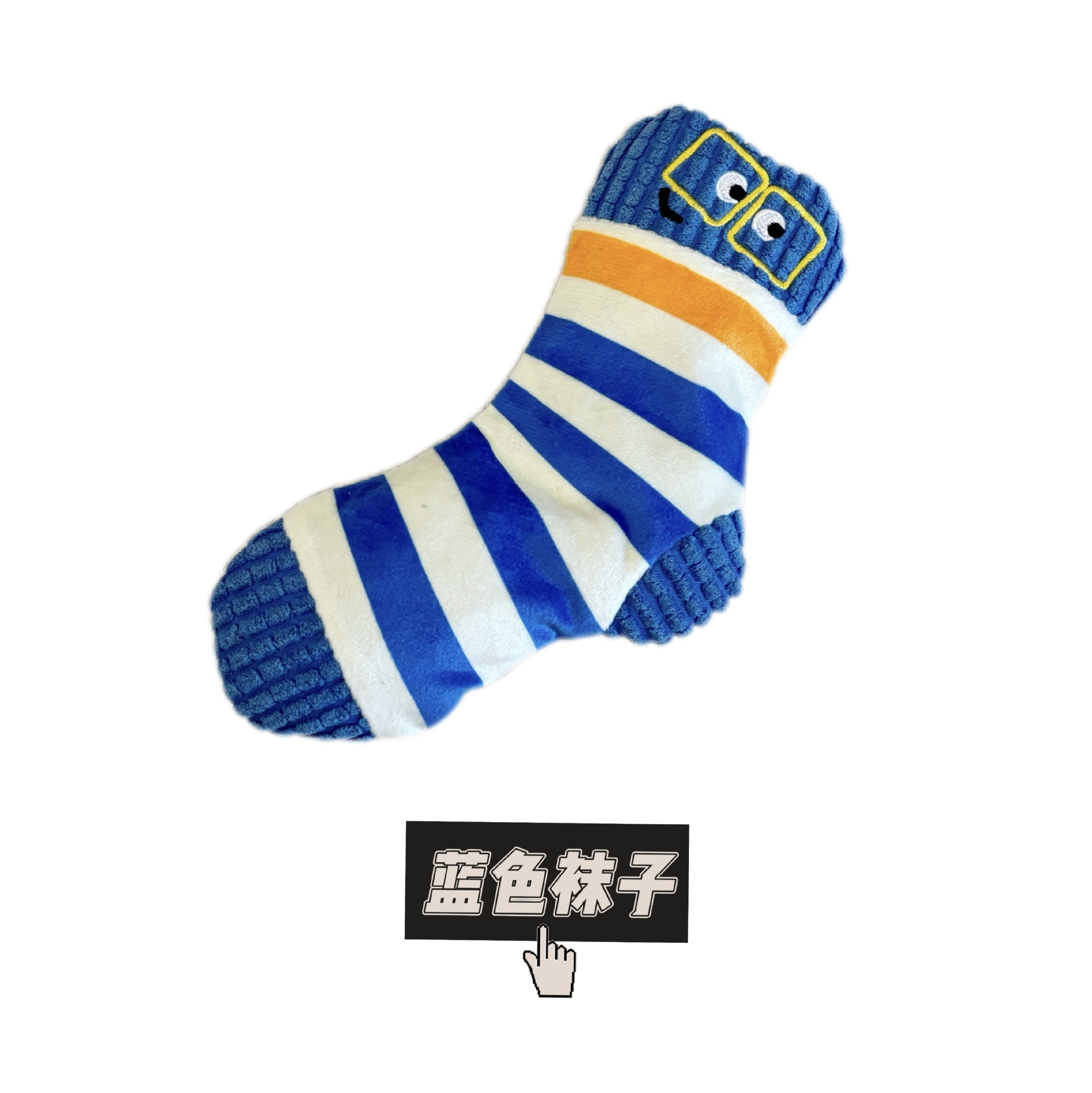 青い靴下