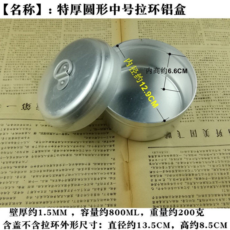 ラウンドミディアム タブ付き 800ML