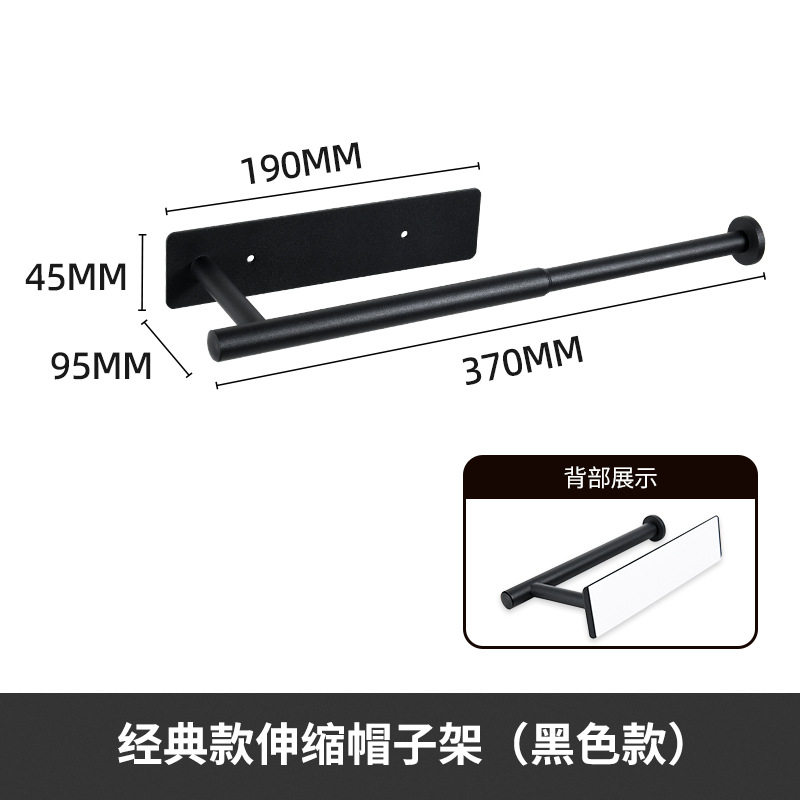 黒伸縮クラシックモデル (釘なし)