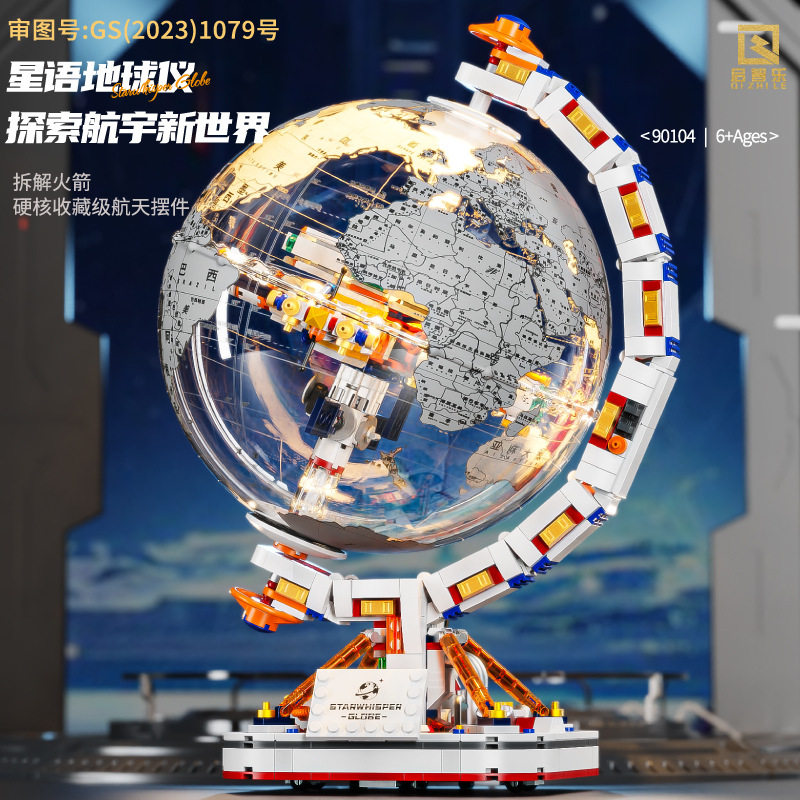 New Dawn Globe [冷温二色光+広大な世界地図] (絶妙なカラーボックスパッケージ)