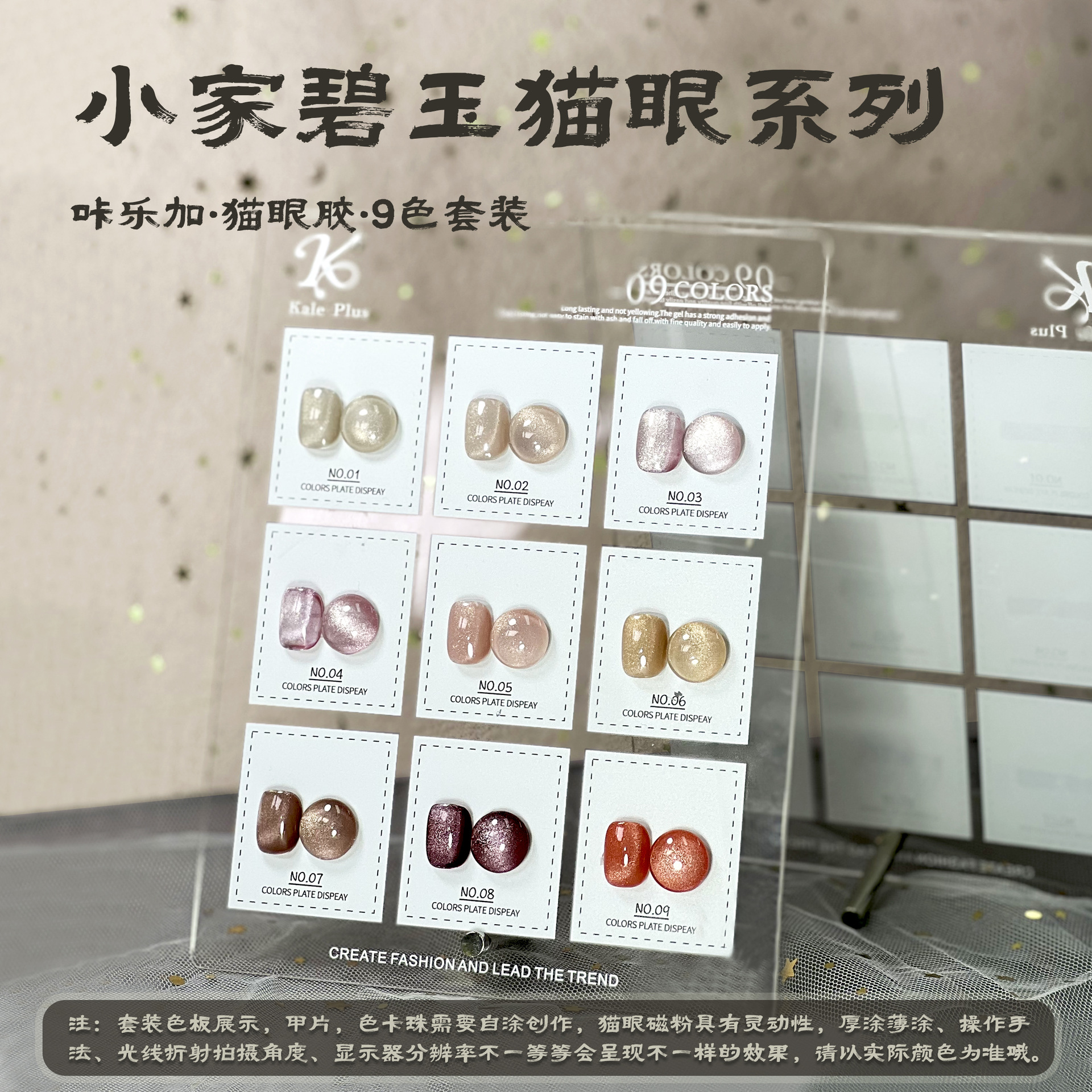 Xiaojia Jasper キャットアイ セット (空のアクリル カラープレート付き 9 ボトル、自分でペイントする必要があります) (小さな緑色のボトル)