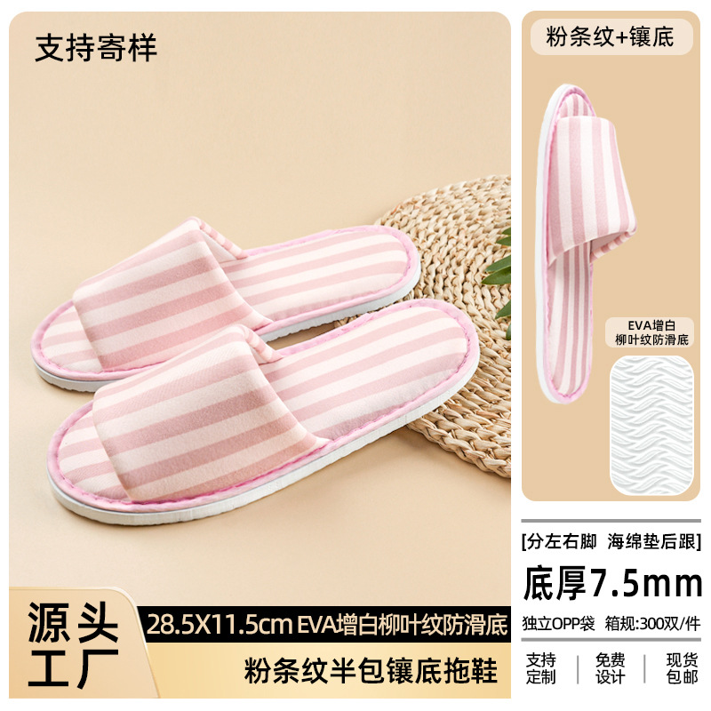ピンクのストライプの布製ハーフパックスリッパ