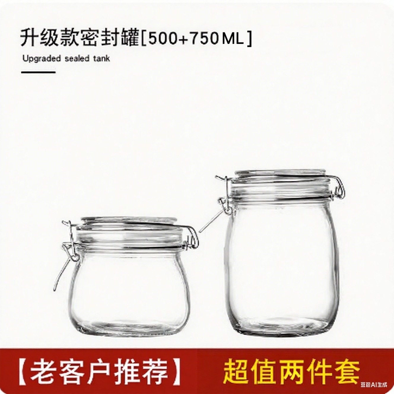 丸型500ML+丸型750ML