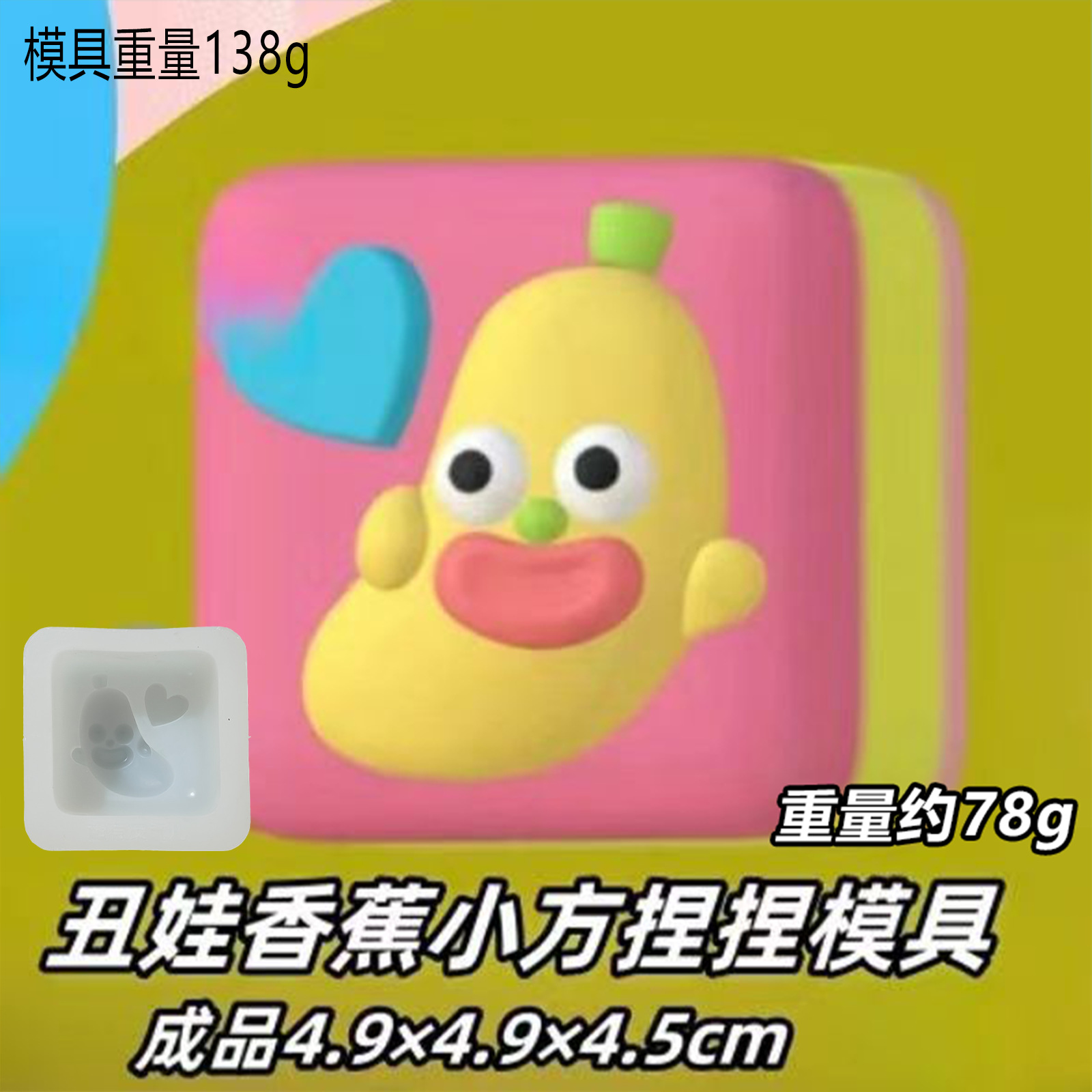 M30 アグリーベイビー バナナスクエア