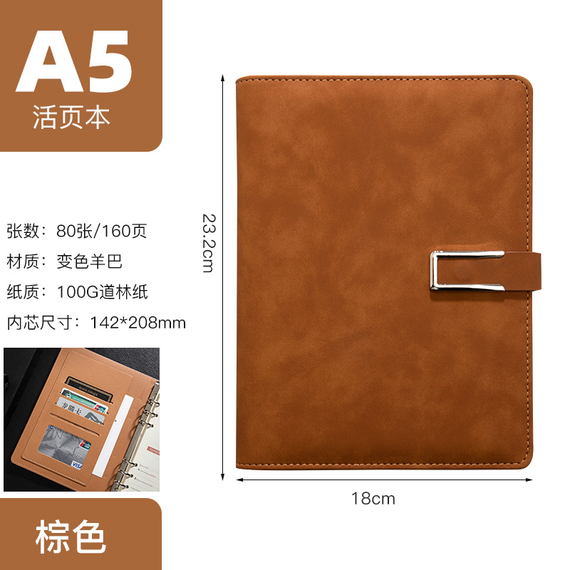 A5 ブラウン（U型バックルルーズリーフ）