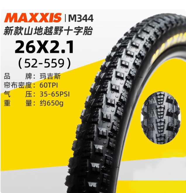 M344-26x2.1 タイヤ 1 本