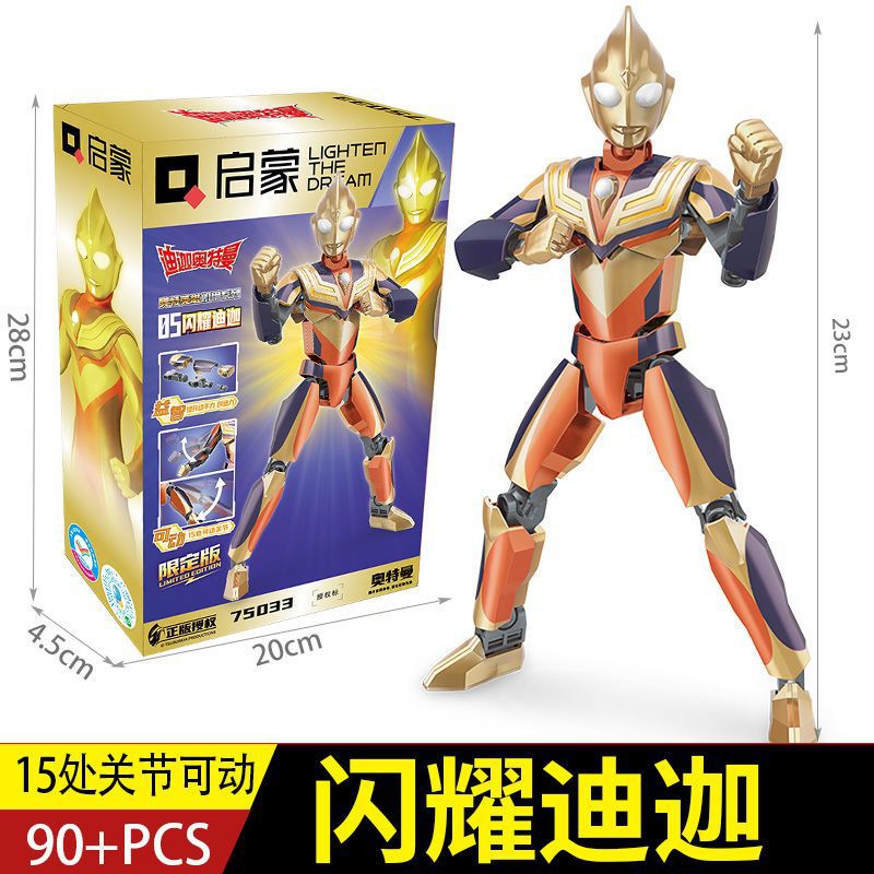 メカ組立積み木/限定版シャイニングティガ