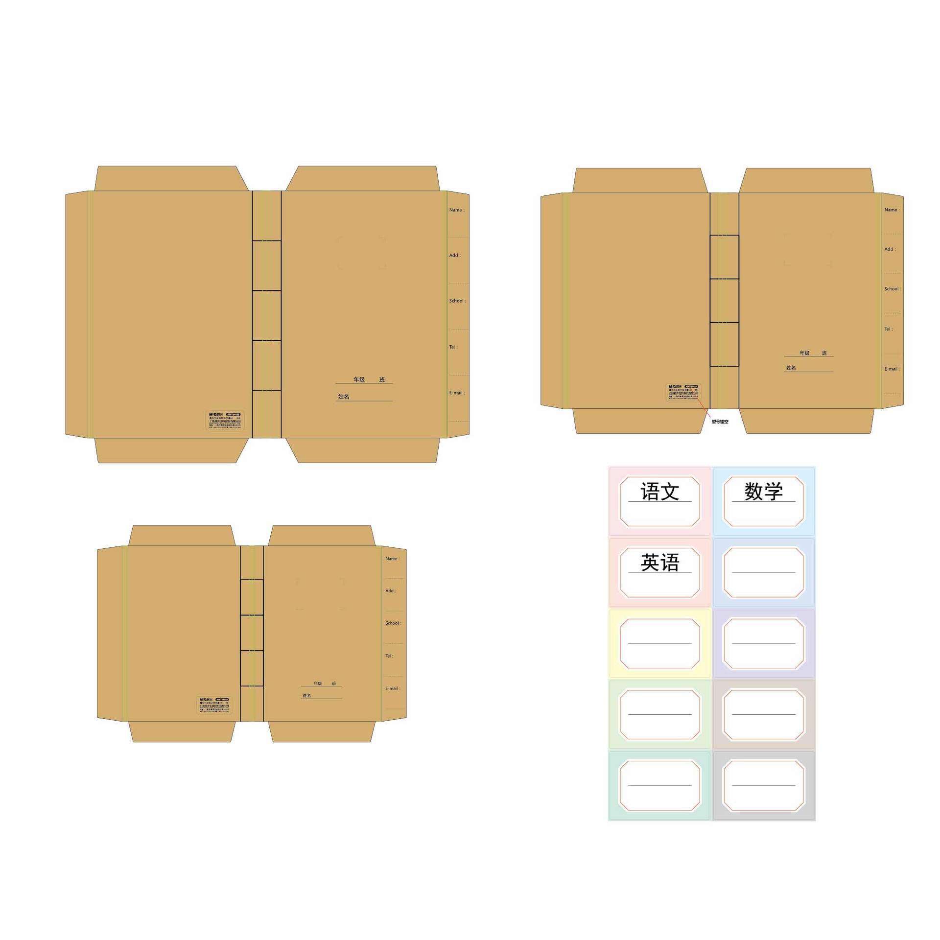 AWT94484 クラフト紙環境配慮セット（分類シール付き）