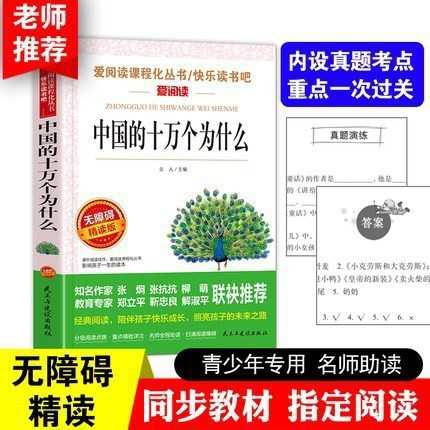 中国の10万個はなぜ読書が好きなのか