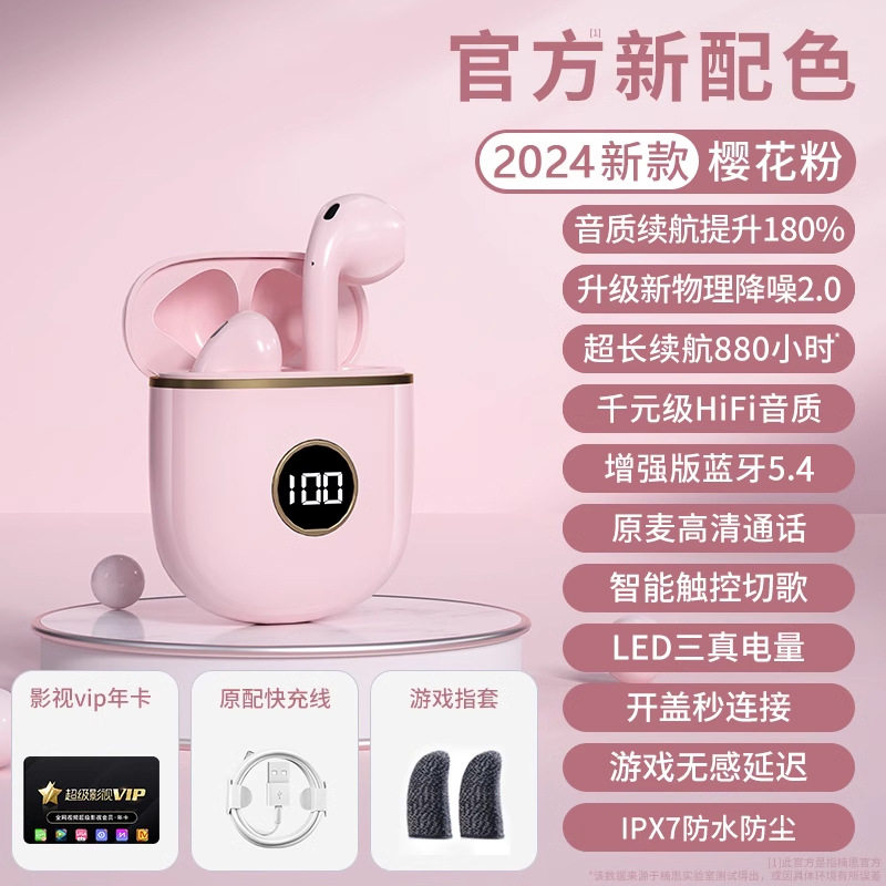 キングフライバージョンのアップグレード [サクラピンク] 音質とバッテリー寿命が 180% 向上 + ドルビーオリジナルサウンドエフェクト + LED インテリジェントデジタルディスプレイ + 超長いバッテリー寿命~