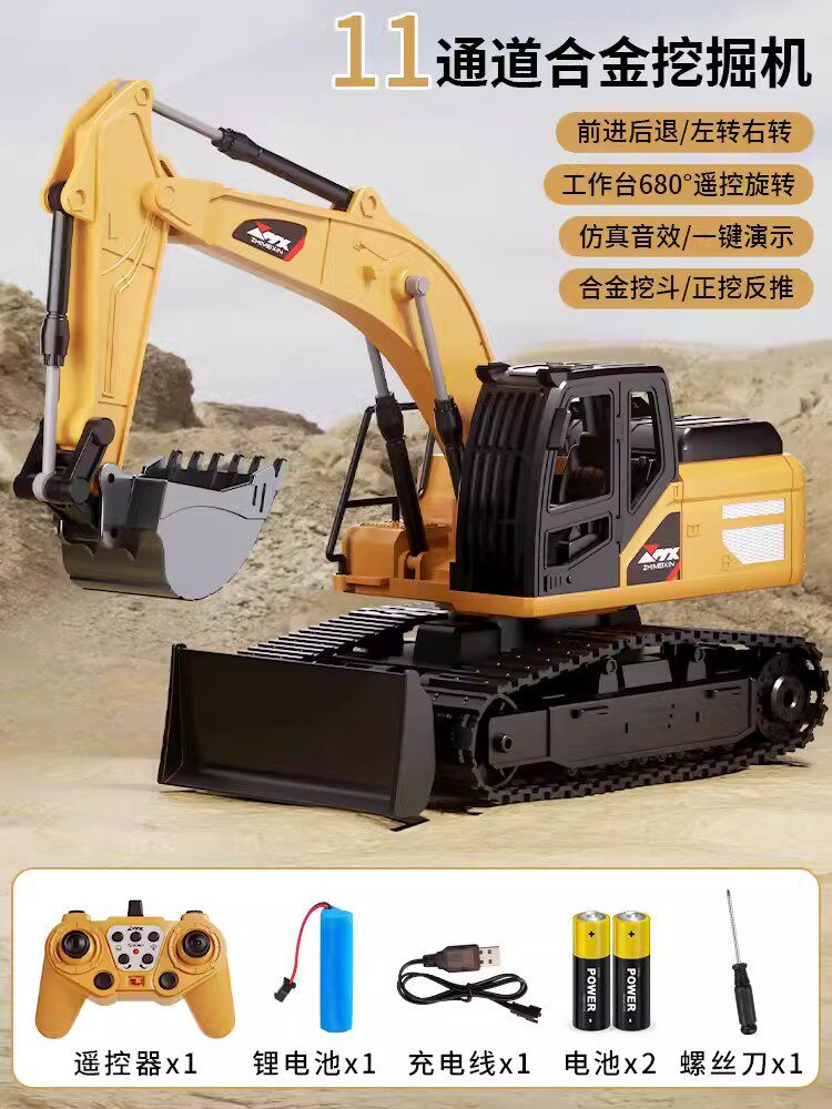 2.4G アロイ リモート コントロール ショベル-イエロー-11 チャンネル