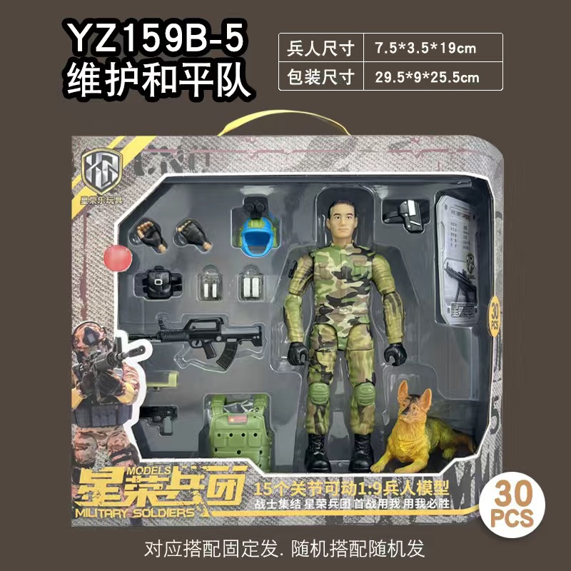 豪華版【30点セット】迷彩軍緑メンテナンス平和隊YZ159B-5
