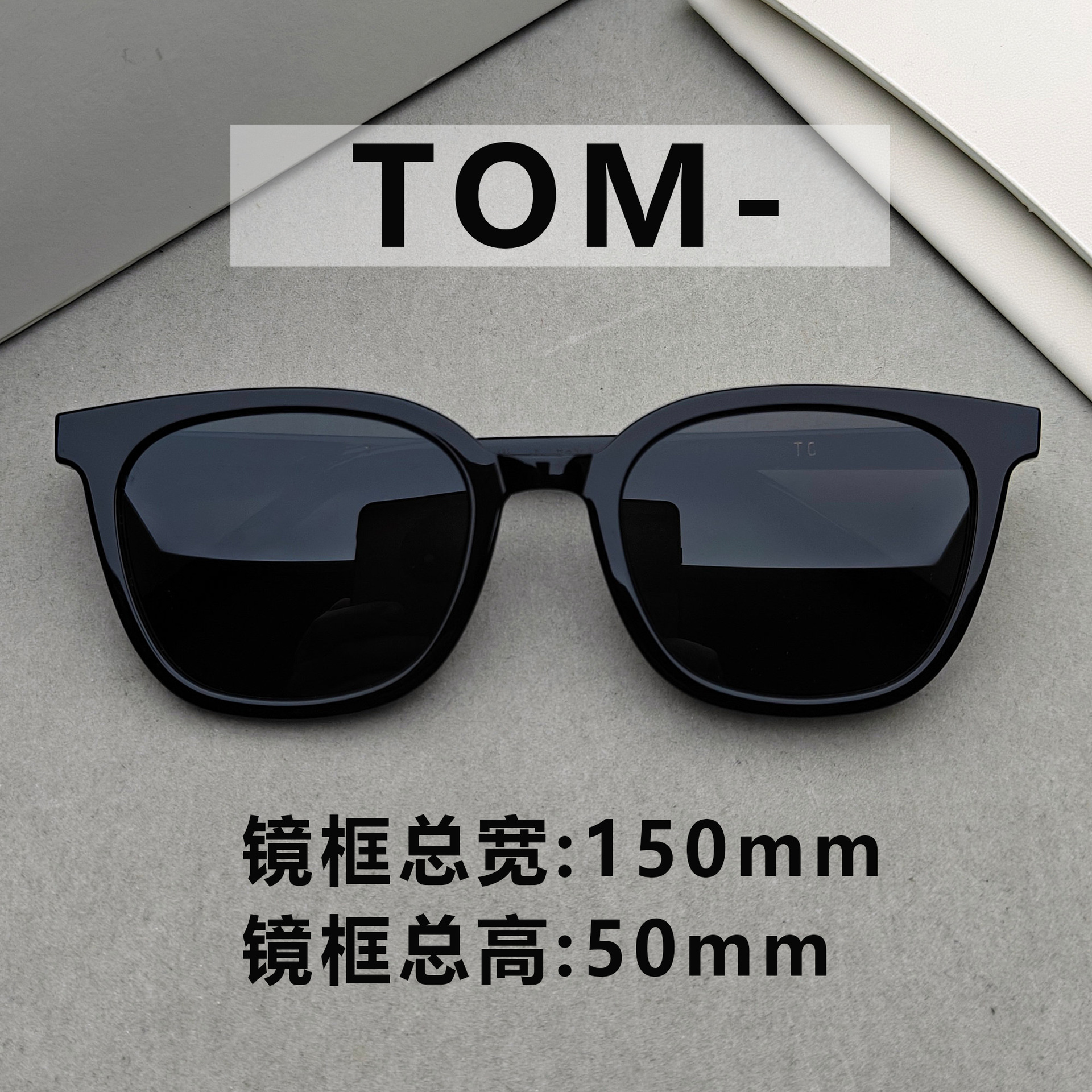 Tomys
