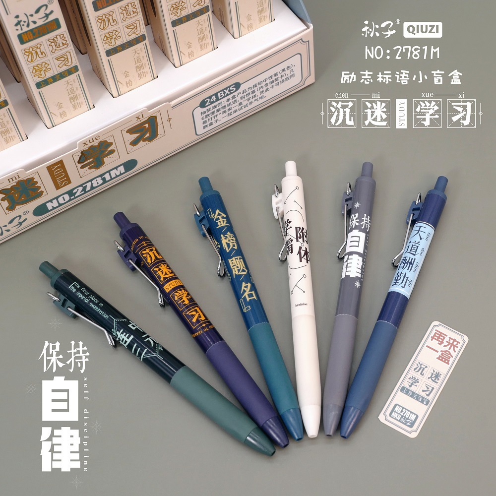 2781M 臨場感あふれる学習ブラインドボックスペン [22本取って24本送る]