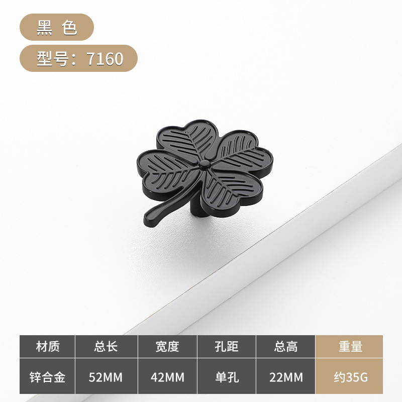 7160-クローバー シングルホール ブラック