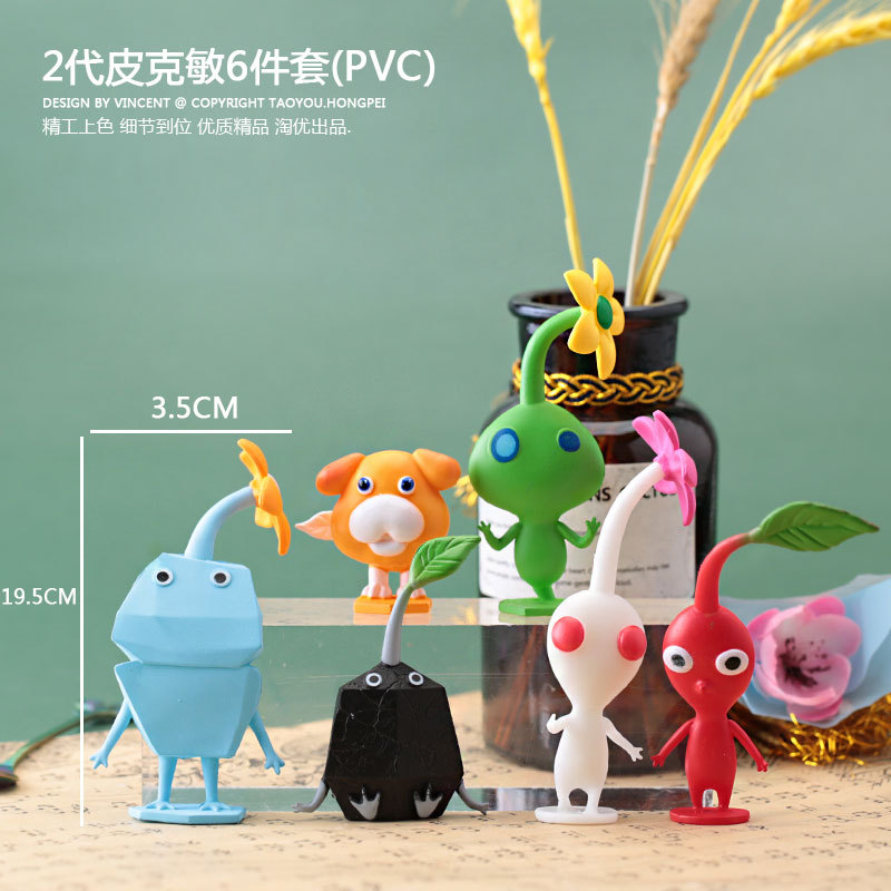 2世代ピクミン6点セット (pvc)