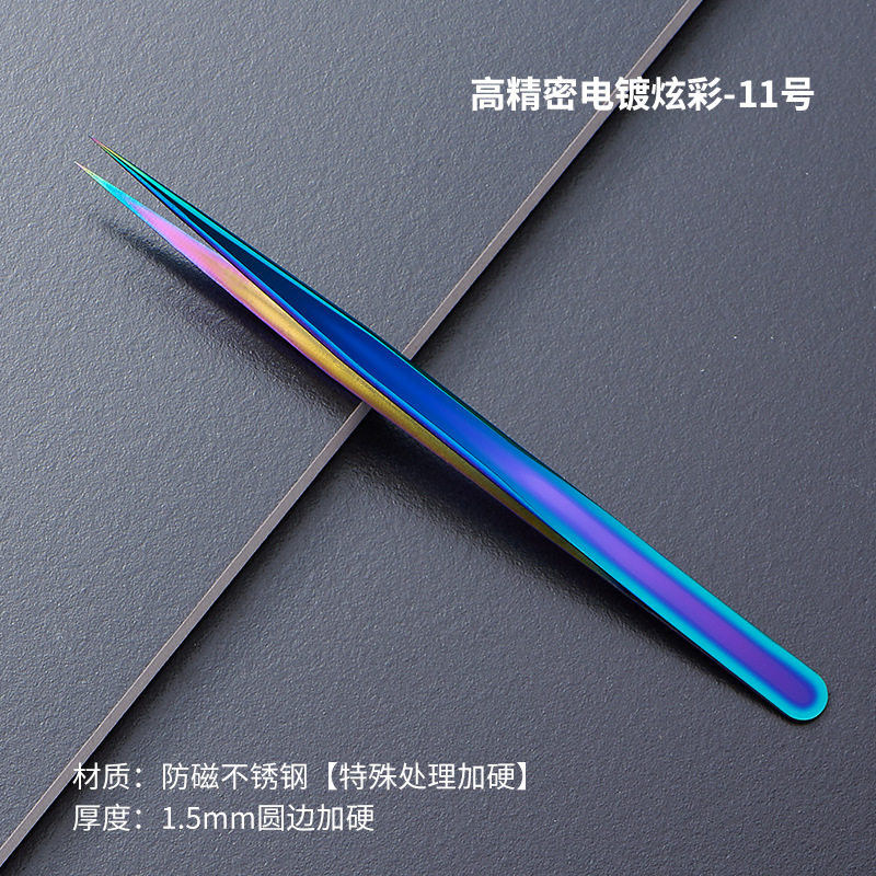 11号【自慢モデル】細い先