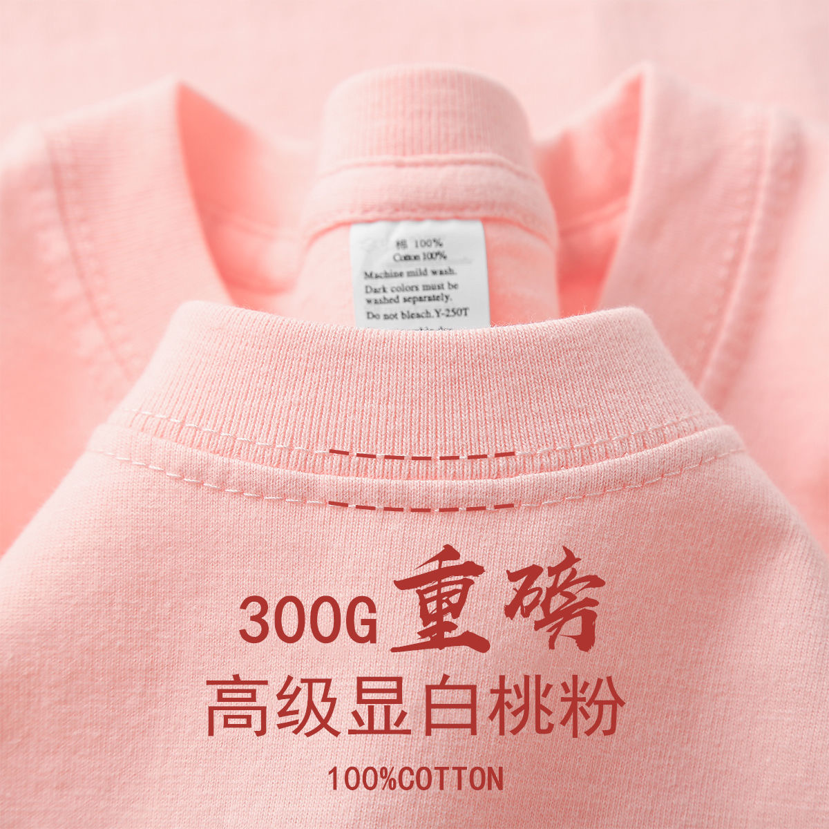 桃ピンク【300g重ポンド】