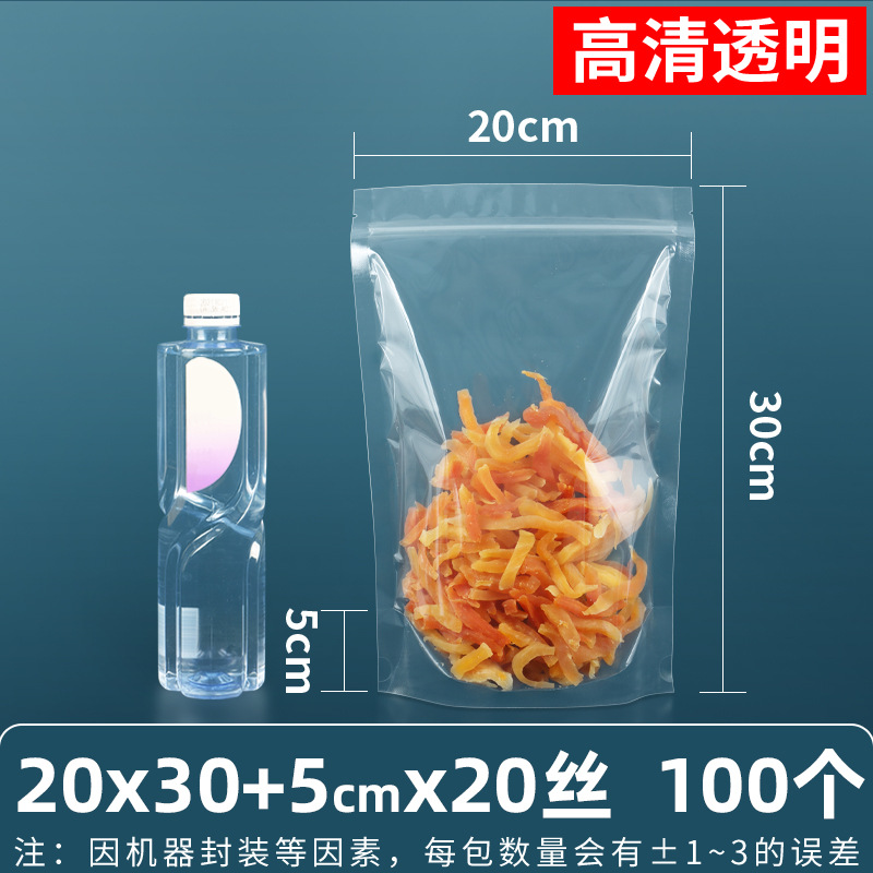 20×30+5cm*20 シルク【透明スタンド袋】※【100枚価格】