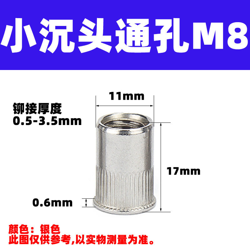 小沈頭m 8(高さ17mm)(5本)