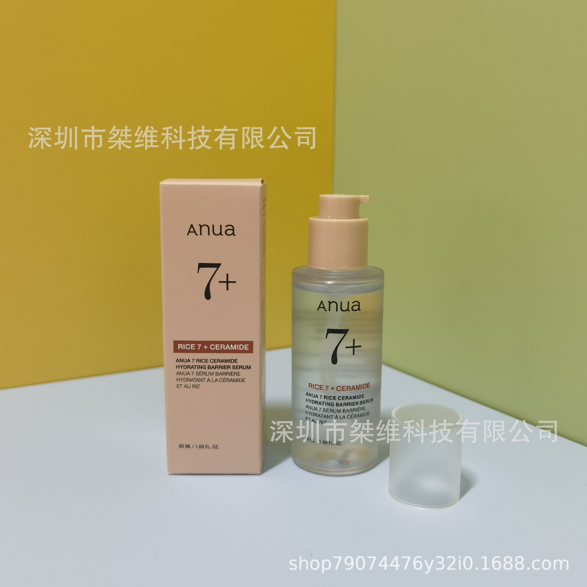 アナウア7+ ライスエッセンス