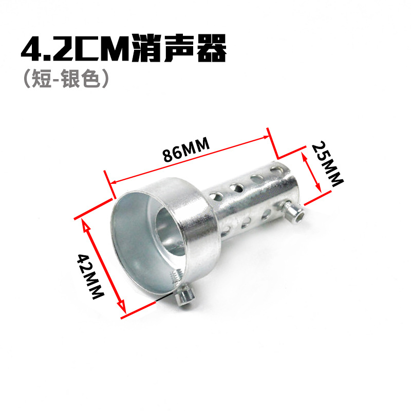 4.2cmマフラー-シルバー-ショート