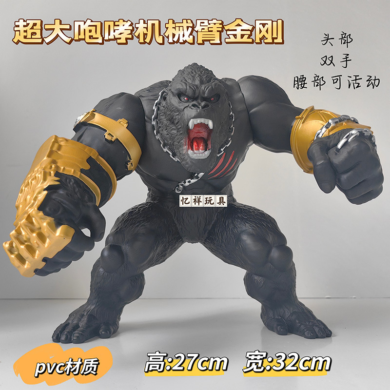 42 超大怒涛ロボットアームキングコング