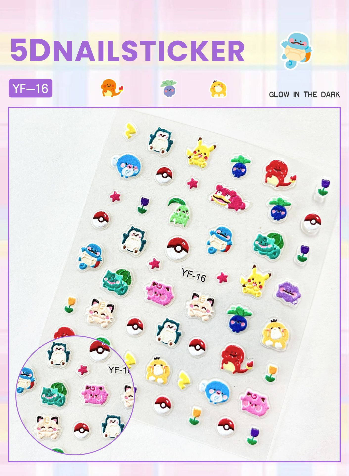 ピカチュウ(YF-16)