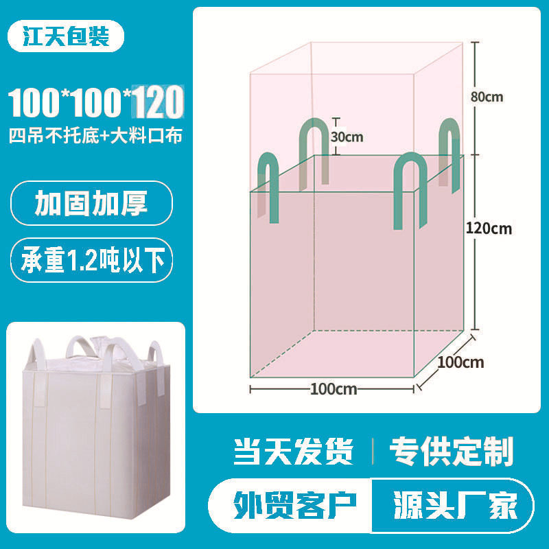 100*100*120 スカート平底;160