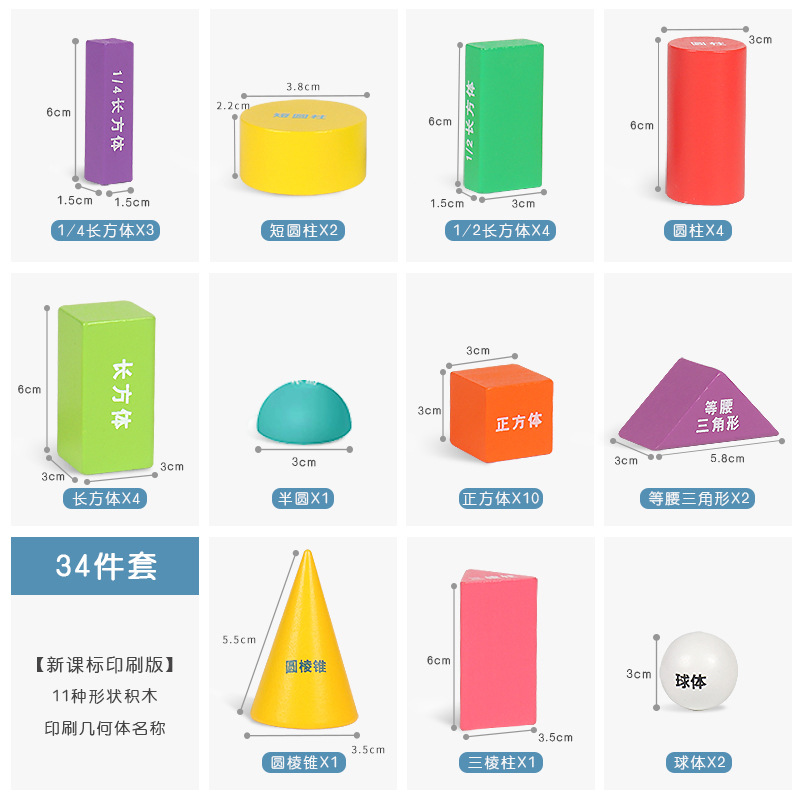 【セット5】人教版34粒標準版(自封袋入り)