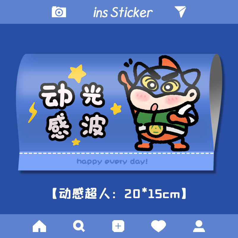 大【クレヨンしんちゃん】ダイナミックライトウェーブ