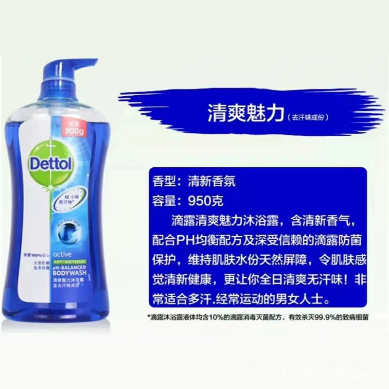 さわやかチャーム950ml