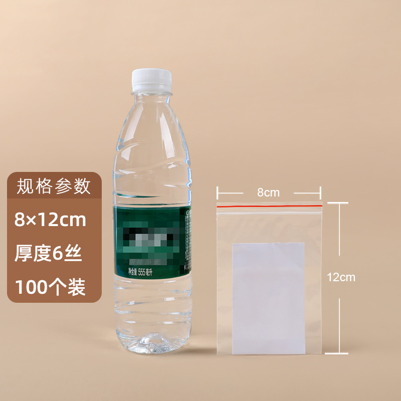 【No.4】8×12cm×6 シルク(赤縁100枚)×透明