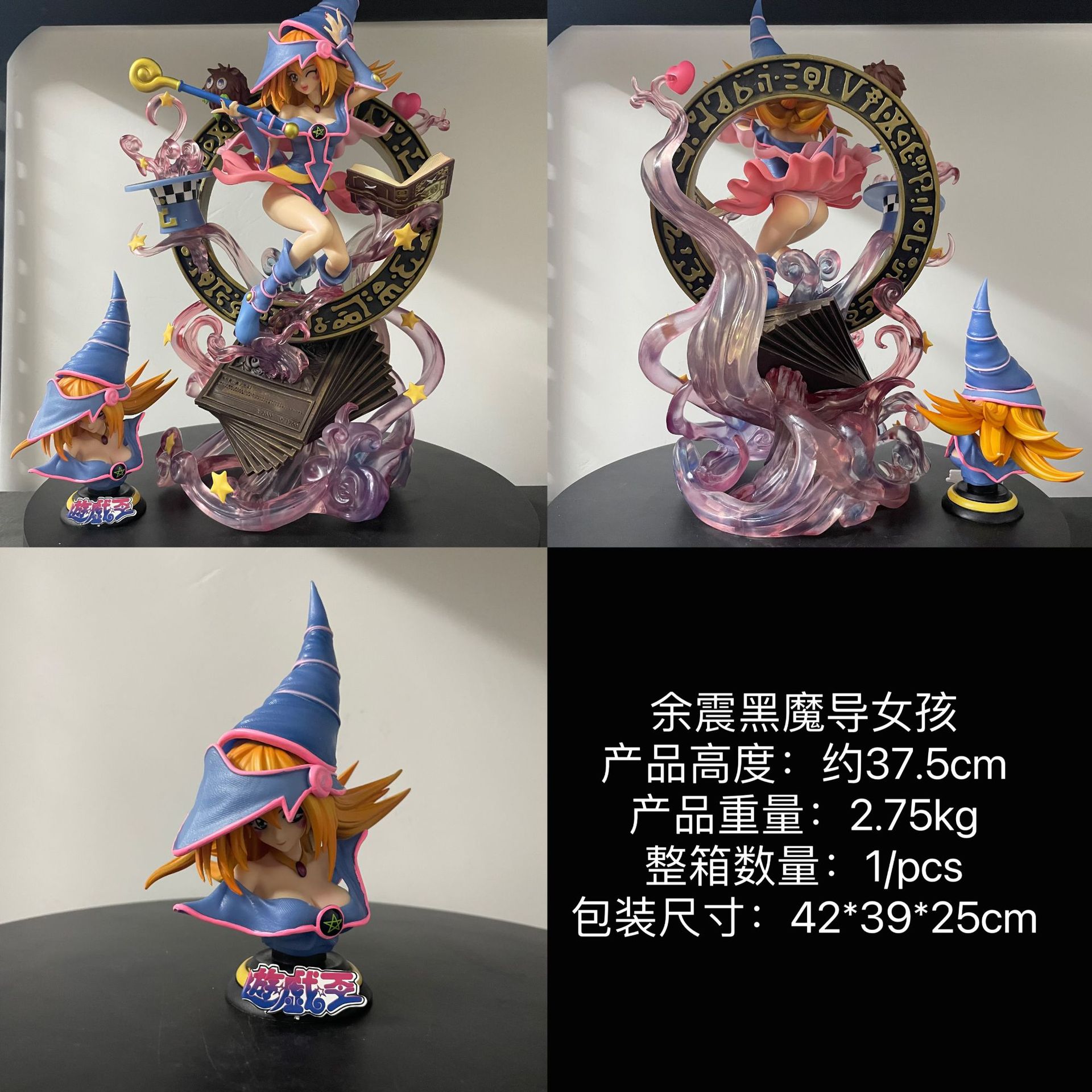 余震黒魔道少女(身長約37.5cm)