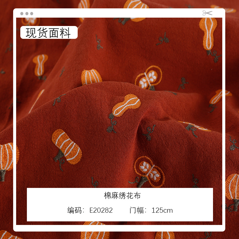 E20282-マルーンレッド（ドア幅125cm、綿70％麻30％）