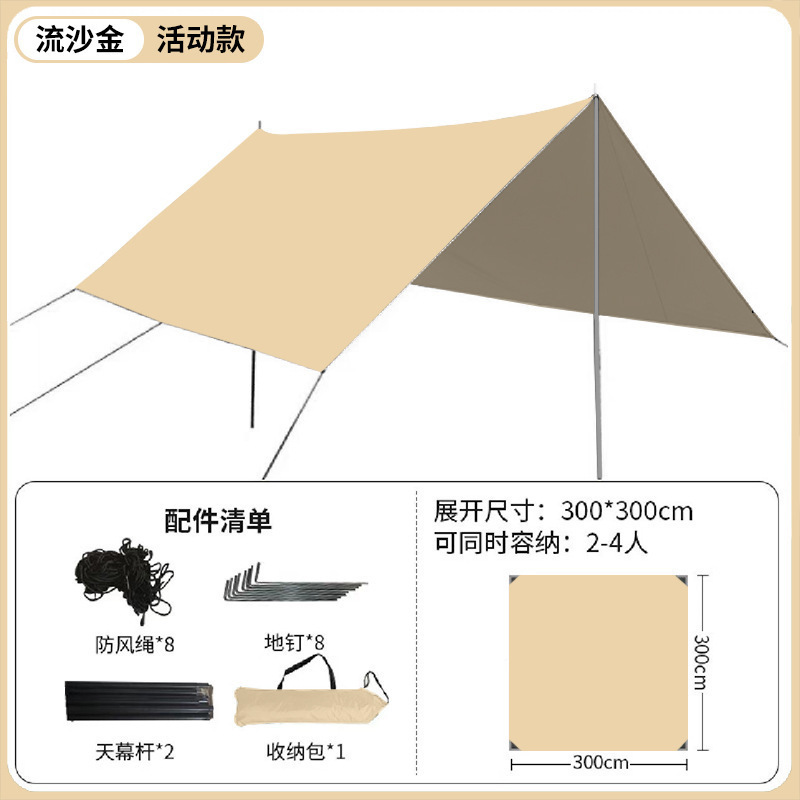 特恵経済金はコーティングなし3*3M (2 ~ 4人に適している) 流砂金